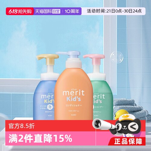 自营日本进口花王儿童护发素