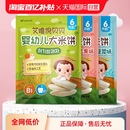 韩国艾唯倪大米饼非油炸磨牙婴幼儿宝宝饼干无糖30g原味 自营