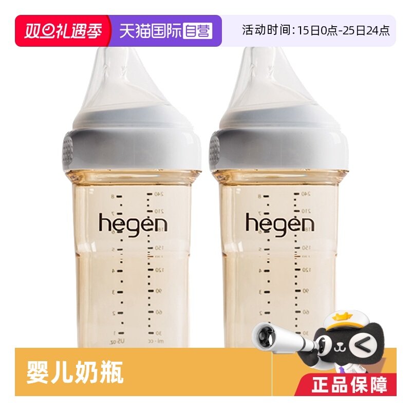 ����Ӫ�����ֻ���hegenӤ��PPSU��ƿ240ML*2����������ĸ����ھ� 342.95Ԫ