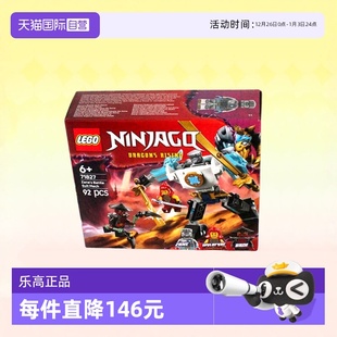 玩具春节礼物 LEGO乐高积木幻影忍者71827战斗机甲拼装 自营