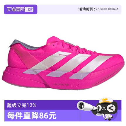 【自营】adidas阿迪达斯女子ZERO OS PRO 4 运动训练跑步鞋JR1242