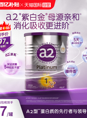 【自营】a2全新升级白金1段婴幼儿牛奶粉0-6个月宝宝乳粉400g小罐