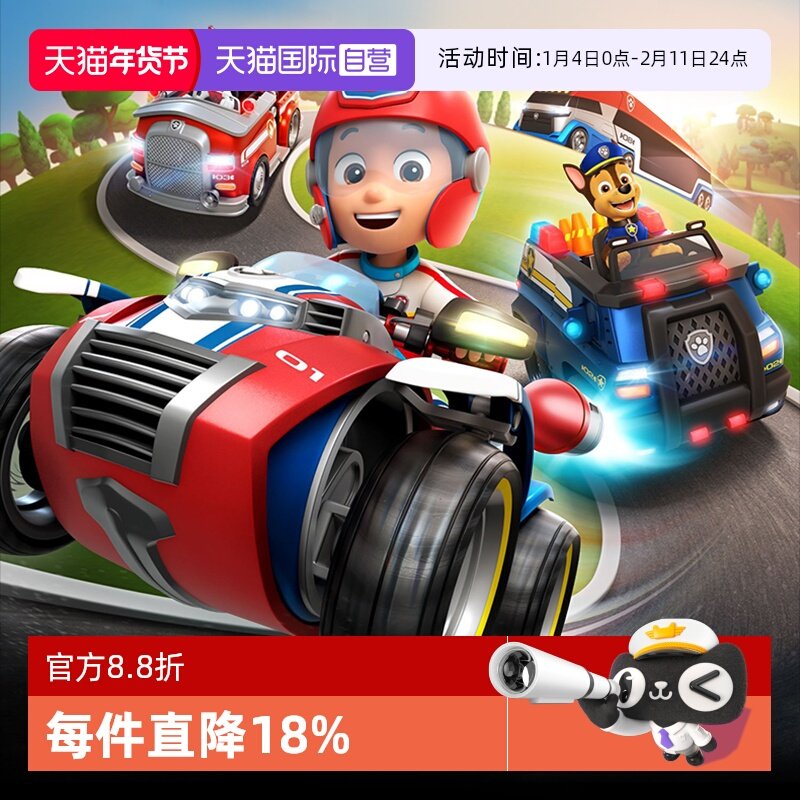 【自营】汪汪队立大功玩具全套狗狗巡逻车旺旺队儿童生日礼物,玩具/童车/益智/积木/模型,惯性/回力/滑行玩具,淘宝优惠券,粉丝福利购,淘宝优惠卷