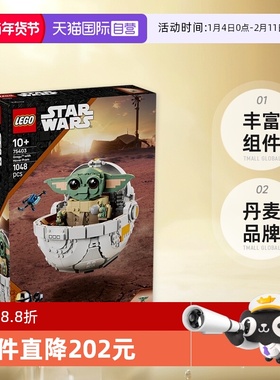 【自营】LEGO乐高75403古古与悬浮式婴儿车儿童拼搭积木玩具