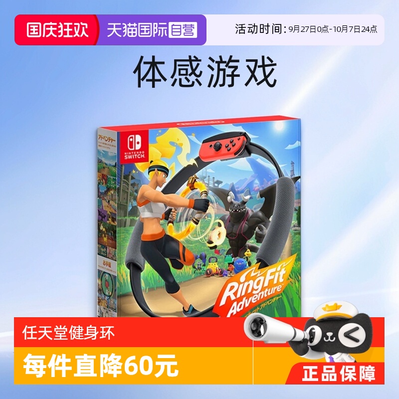 日版健身环Switch游戏体感中文