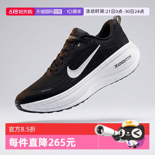 【自营】NIKE耐克男子迈柔VOMERO PLUS运动训练跑步鞋HV8150-002