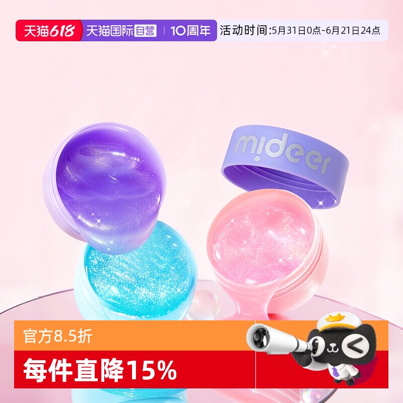 【自营】mideer弥鹿起泡胶水晶玻璃泥儿童安全液态解压不粘手玩具