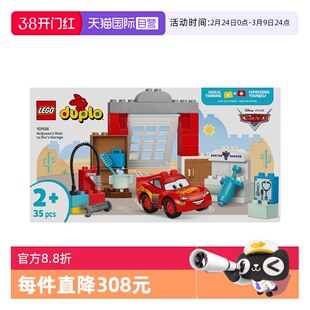 【自营】乐高得宝系列10456麦昆拜访医生的车库男女孩拼搭积木