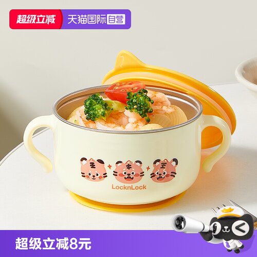 乐扣乐扣儿童不锈钢防摔辅食碗
