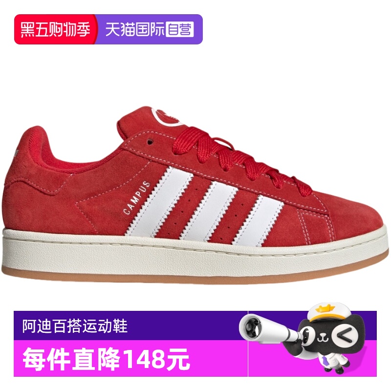 【自营】adidas阿迪达斯男女同款CAMPUS运动休闲鞋H03474