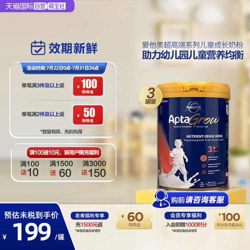 3+直营新西兰900g儿童成长奶粉