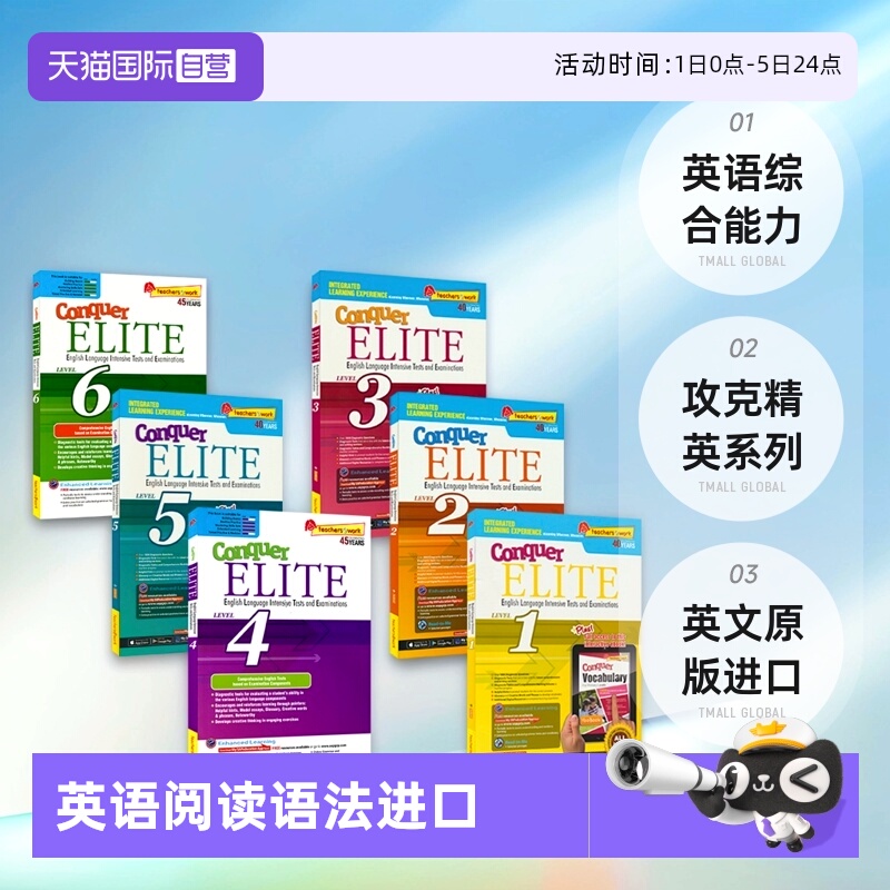 【自营】SAP Conquer Elite Level 1-6年级 新加坡英语写作阅读理解语法完形填空教辅 英语综合能力 攻克精英系列 英文原版进口