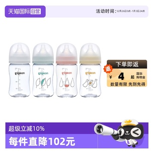 新款 贝亲日本本土版 升级TEster第3代宽口径母乳实感200ml 自营