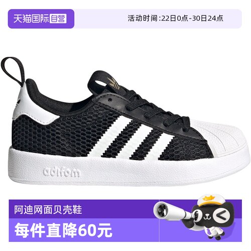 阿迪达斯透气大网眼儿童贝壳鞋