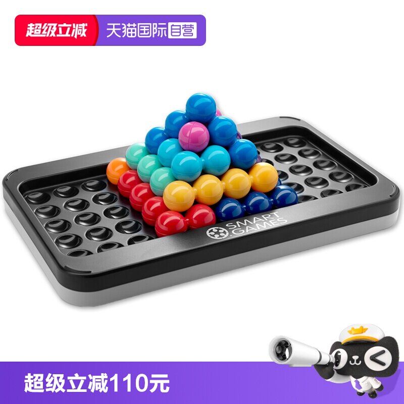 【自营】比利时SmartGames智慧大作战豪华版 儿童益智玩具桌游