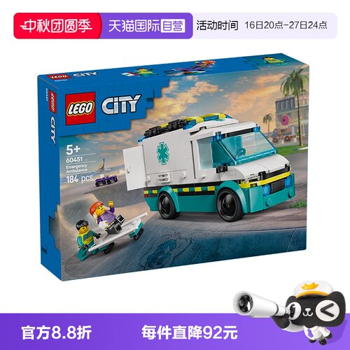 乐高积木城市60451紧急救护车