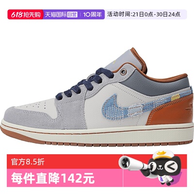 【自营】NIKE耐克男子AIRJORDAN1LOWSE运动训练篮球鞋FZ5042-041