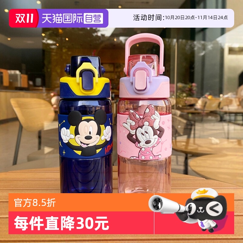 【自营】迪士尼儿童水杯夏季专用带吸管水壶直饮米奇水瓶运动汽车