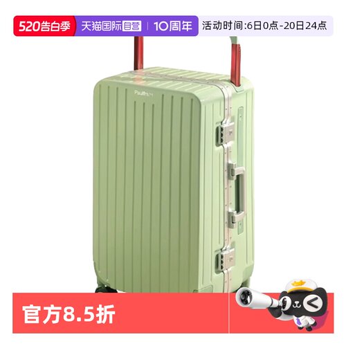 大嘴猴宽拉杆铝框行李箱女20寸登机箱男学生