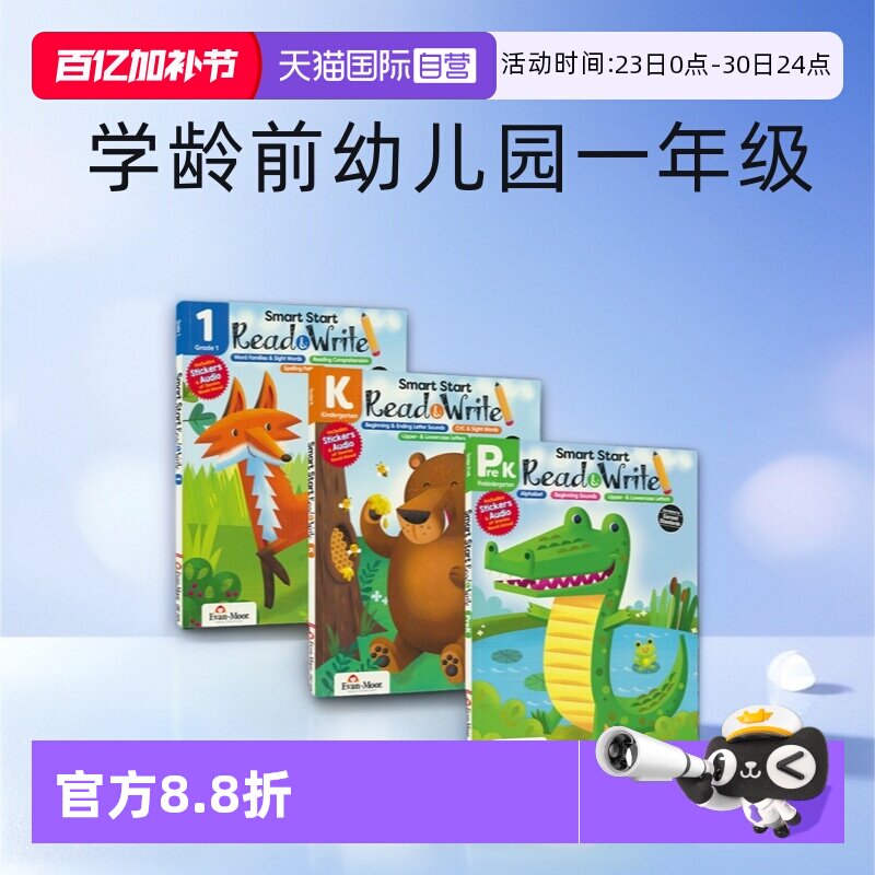 【自营】Evan Moor Smart Start Read & Write 美国加州教辅 聪慧启蒙系列 英语有声阅读和写作练习 学龄前幼儿园一年级 英文原本