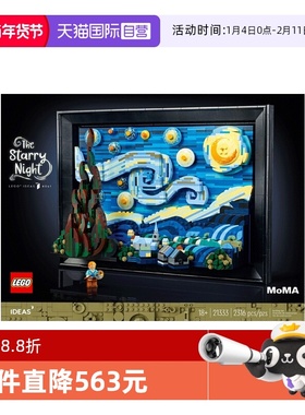 【自营】LEGO乐高21333梵高星空油画挂墙IDEAS系列拼装积木玩具