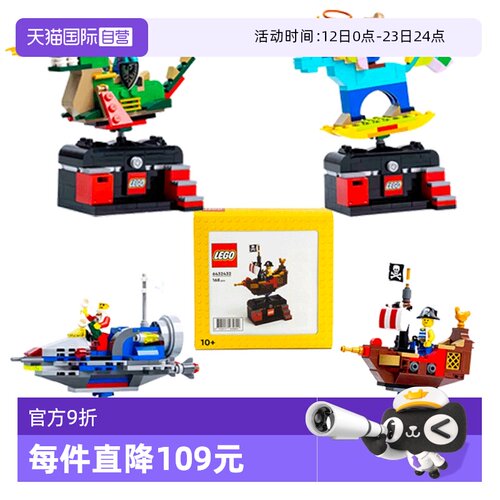 乐高摇摇乐摇马海盗船太空船