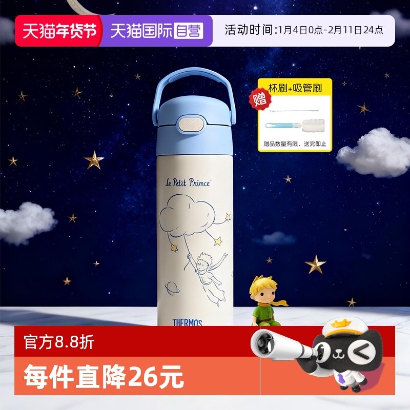 【自营】膳魔师儿童吸管不锈钢保温水杯子大容量学生便携开学专用,婴童用品,儿童水杯,淘宝优惠券,粉丝福利购,淘宝优惠卷