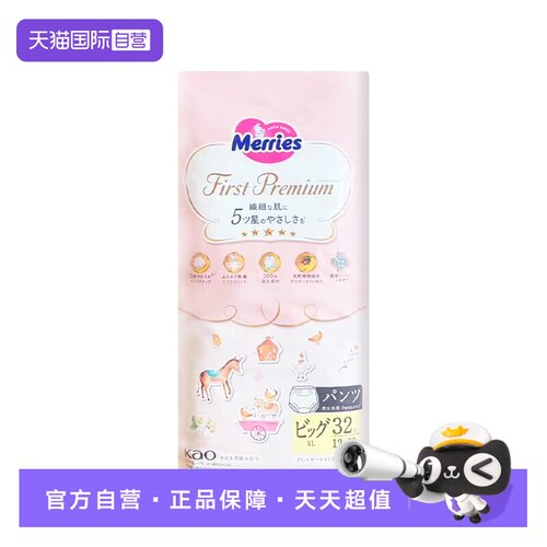 花王高端纸尿裤花王拉拉裤
