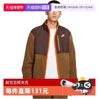 【自营】NIKE耐克男子运动训练休闲梭织立领夹克外套IM9453-235