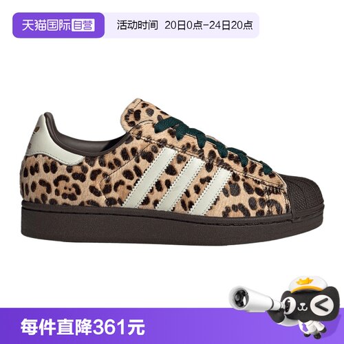【自营】adidas阿迪达斯三叶草男女SUPERSTAR II运动休闲鞋KI4203