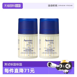 Aveeno艾惟诺婴儿舒缓柔嫩防护面霜48g 自营