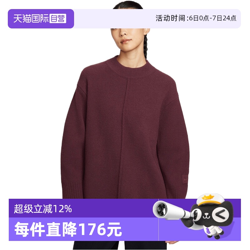 【自营】NIKE耐克女子CREWNECK SWEATER运动休闲卫衣HV2081-652