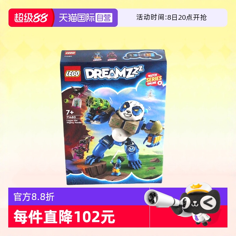 乐高71480洛根和威猛熊猫