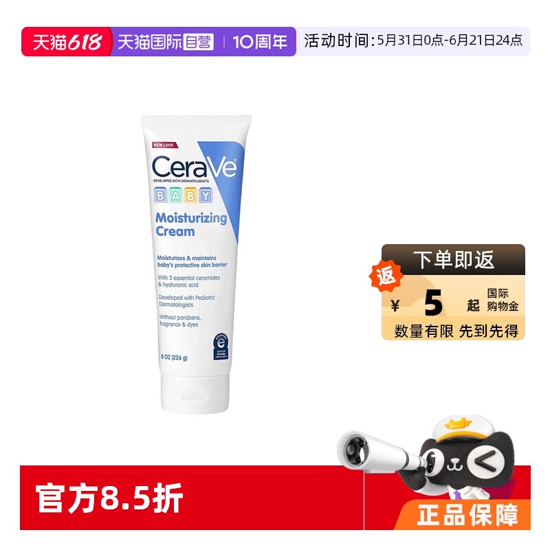 【自营】适乐肤CeraVe婴儿温和无香保湿面霜宝宝新生儿专用