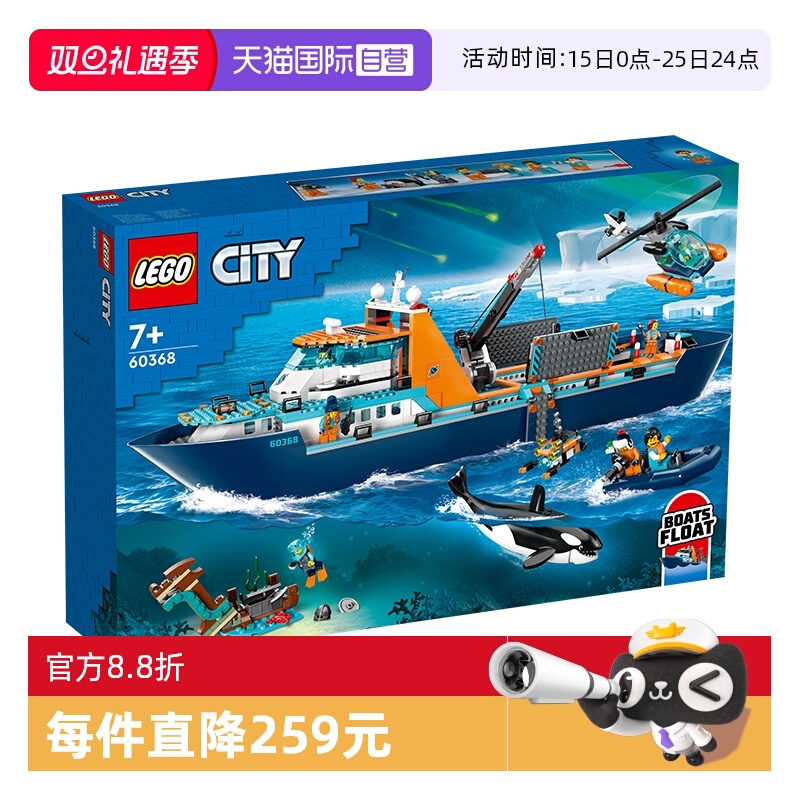 城市系列，815颗颗粒，7岁+