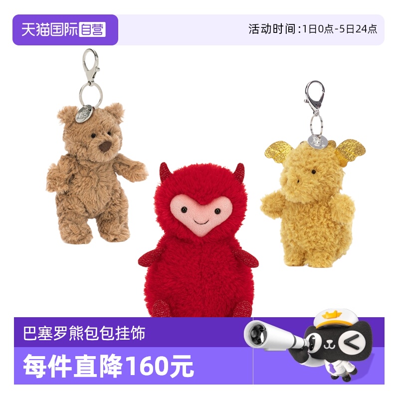 Jellycat抱抱麦斯纳吉礼物