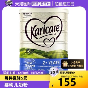 婴幼儿牛奶粉4段 新西兰进口可瑞康Karicare 罐母婴 自营 900g