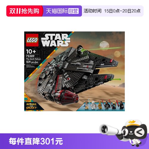 乐高模型玩具黑暗千年隼