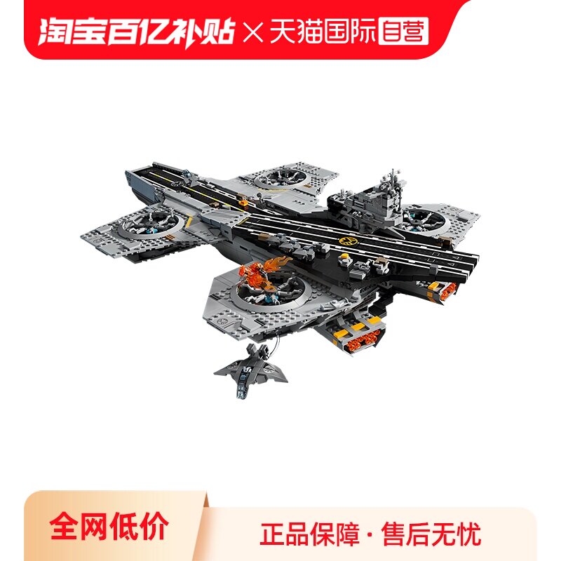 【自营】乐高漫威系列76354神盾局天空母舰男孩益智拼搭积木玩具