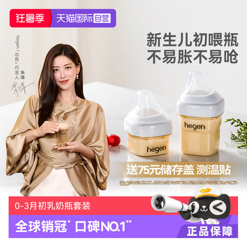 防呛、防胀气