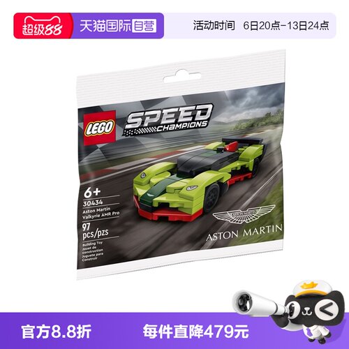 【自营】乐高超级赛车系列 拼砌包lego30434阿斯顿马丁正品积木