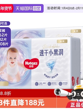 【自营】好奇金装超薄透气纸尿裤M162/L132/XL108婴儿尿片尿不湿