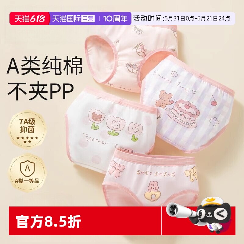 【自营】科巢女童三角纯棉儿童内裤女宝宝小女孩童幼儿短裤不夹PP