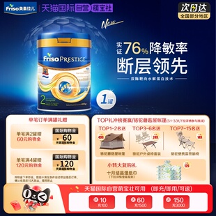 皇家美素佳儿半水解较大婴儿奶粉2段800g 上市 新品 1罐 自营