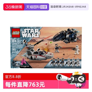 【自营】LEGO乐高星战系列40755帝国登陆舰大战义军侦查艇积木