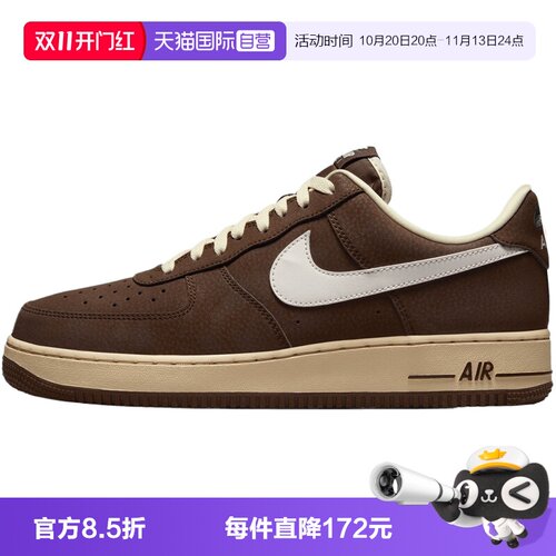 【自营】NIKE耐克AIR FORCE 1 '07男子运动休闲鞋FZ3592-259