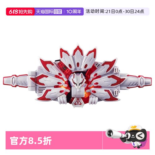 【自营】万代 DX 假面骑士geats极狐推进器MK3 MK9变身器腰带套装