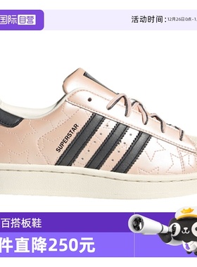 【自营】adidas阿迪达斯女子运动休闲鞋百搭星星贝壳头板鞋JR6985