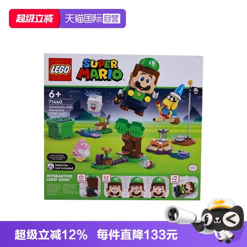 【自营】LEGO乐高71440超级马里奥系列与乐高路易吉一起冒险！
