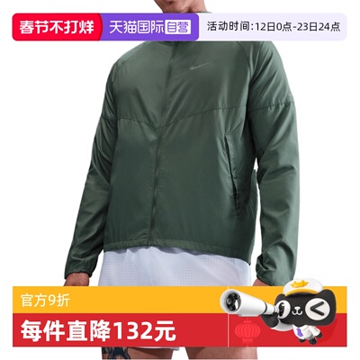 【自营】耐克男子AS M NK RPL MILER运动健身夹克外套DD4747-364